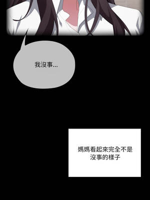 在大企業當廢柴 80-81話_80_06_ervd