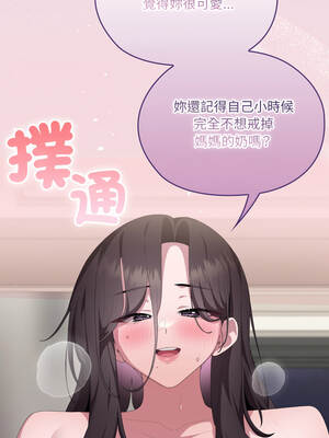 在大企業當廢柴 80-81話_80_14_kypu