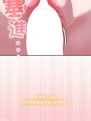 在大企業當廢柴 80-81話_80_18_bfoe