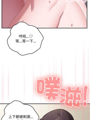 在大企業當廢柴 80-81話_81_03_hoaj