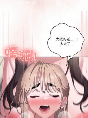 在大企業當廢柴 80-81話_81_04_diab