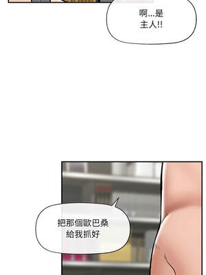 催眠手機 63-64話_63_02_dumo