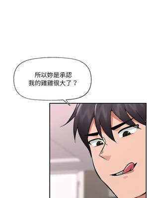 催眠手機 63-64話_63_03_hmsj