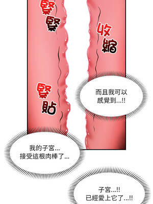 催眠手機 63-64話_63_12_kfmk