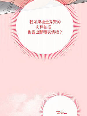 衝刺重考班 55-56話_56_04_dabu