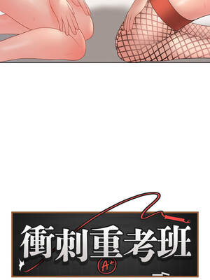 衝刺重考班 55-56話_56_11_gokn