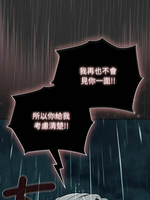 請玷汙我女友 48-49話_48_07_jgws