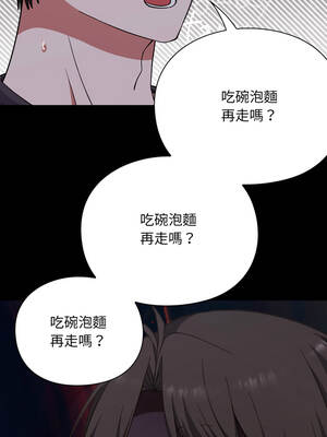 撲通撲通終極密碼 10-11話_10_01_boww