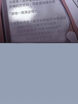 撲通撲通終極密碼 10-11話_10_12_ywys