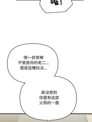 刺激的速食店大夜班 6-7話_06_03_othv