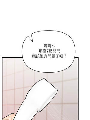 刺激的速食店大夜班 6-7話_06_09_rwma