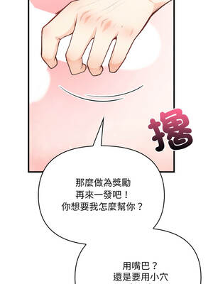 刺激的速食店大夜班 6-7話_06_11_jfgt
