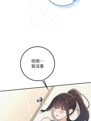 校園成人禮 30-31話_30_11_aeta