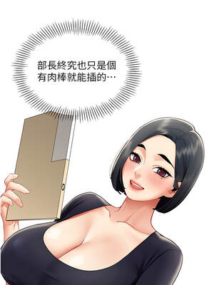 女同事太犯規 19-20話_19_01_axji
