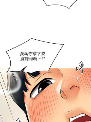 女同事太犯規 19-20話_19_04_gfgu