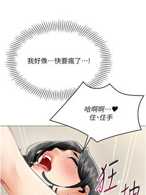 女同事太犯規 19-20話_19_06_lvkt