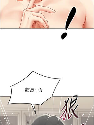 女同事太犯規 19-20話_19_08_uvpa