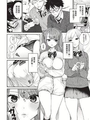 [花兄けい]キミに火照る_004