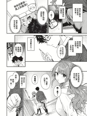 [花兄けい]キミに火照る_006