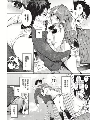 [花兄けい]キミに火照る_008