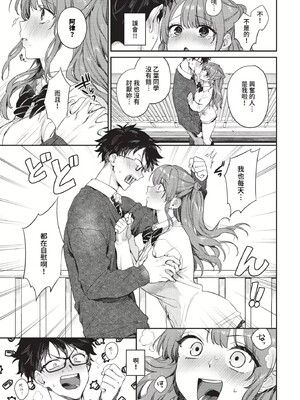 [花兄けい]キミに火照る_009