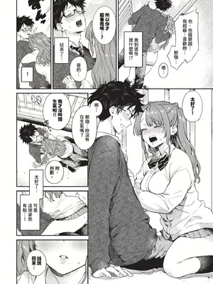 [花兄けい]キミに火照る_010