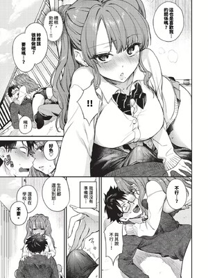 [花兄けい]キミに火照る_011