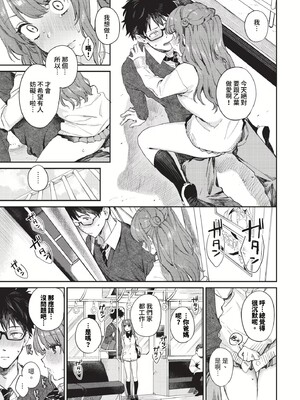 [花兄けい]キミに火照る_013