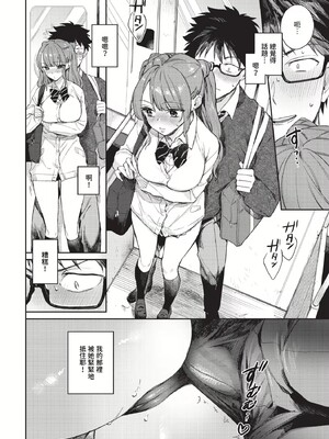 [花兄けい]キミに火照る_014