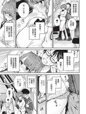 [花兄けい]キミに火照る_015