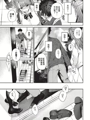 [花兄けい]キミに火照る_017