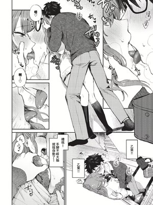 [花兄けい]キミに火照る_018