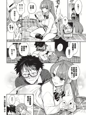 [花兄けい]キミに火照る_028