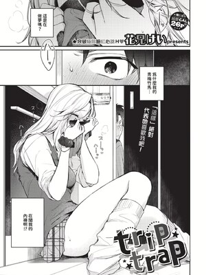 [花兄けい]キミに火照る_029