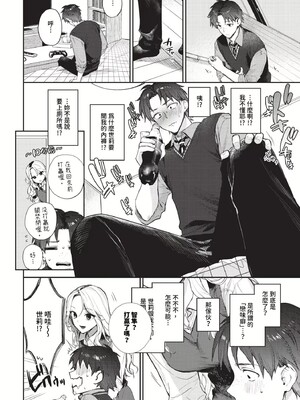 [花兄けい]キミに火照る_030