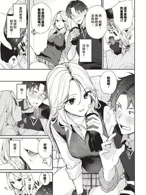 [花兄けい]キミに火照る_031