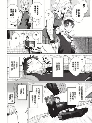 [花兄けい]キミに火照る_032