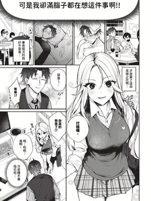 [花兄けい]キミに火照る_033