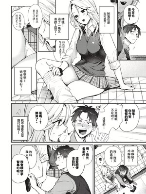 [花兄けい]キミに火照る_034