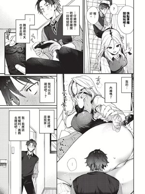 [花兄けい]キミに火照る_035