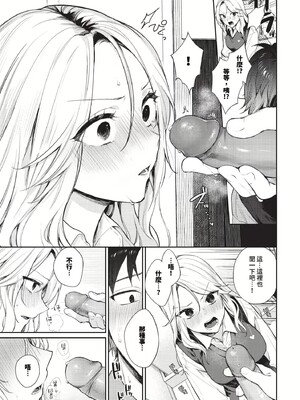 [花兄けい]キミに火照る_039