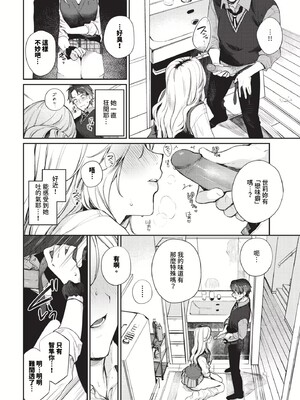 [花兄けい]キミに火照る_040