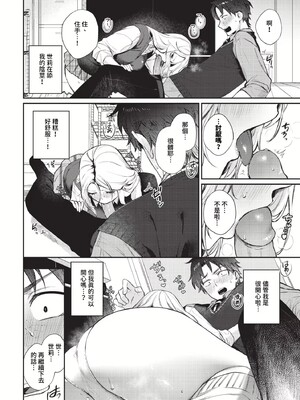 [花兄けい]キミに火照る_042