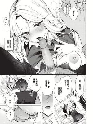 [花兄けい]キミに火照る_043