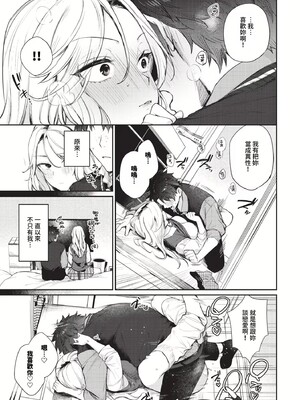 [花兄けい]キミに火照る_049