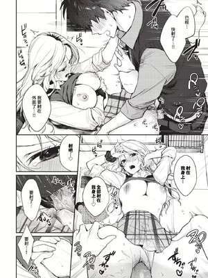 [花兄けい]キミに火照る_052