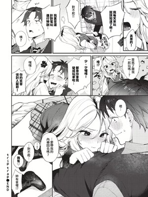 [花兄けい]キミに火照る_054