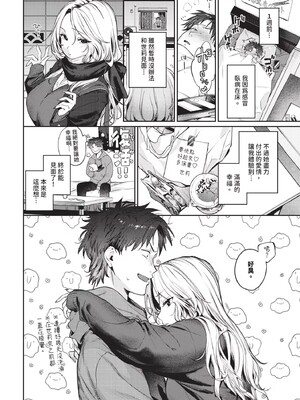 [花兄けい]キミに火照る_056