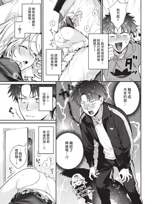 [花兄けい]キミに火照る_057