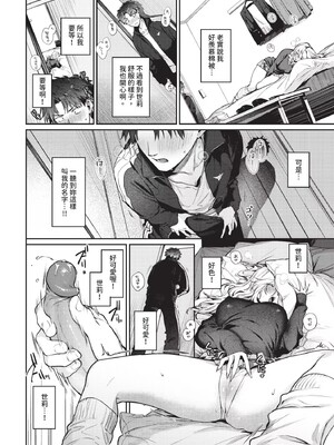 [花兄けい]キミに火照る_058